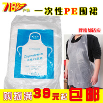 Disposable Thickened Apron Plastic Rice Single Barbecue Fire Pot Shop Lobster Drawing Waterproof Oil Proof Independent Packaging 2 pieces