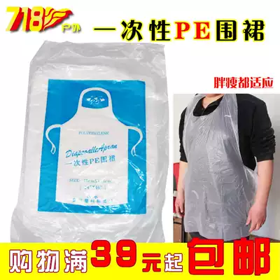 Disposable thick apron plastic meal single barbecue hot pot restaurant lobster painting waterproof and oil-proof independent packaging 2 pieces