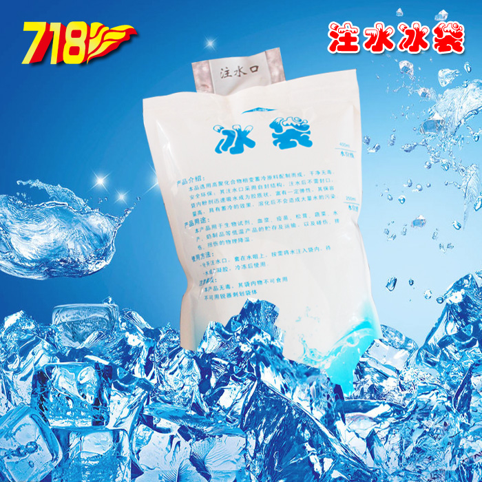 Ice Bag Refreshing chilling Home Ice bag Small water injection thickened Cold compress Swelling Food Refreshing bag Outdoor Barbecue Supplies