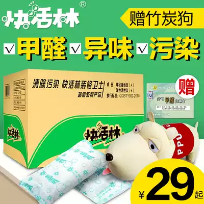 Fast-living forest activated carbon bag bamboo charcoal bag home decoration deodorization and formaldehyde odor removal car smell