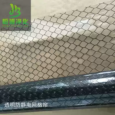 Hengbo manufacturers custom anti-static PVC transparent tape curtain pvc anti-static curtain dustproof transparent grid door ffu