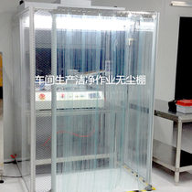 Workshop mobile phone screen fit inspection running water 100-level filter Workbench FFU mobile clean and dust-free professional customization