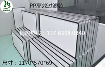 High efficiency air filter without partition filter activated carbon filter pp filter element industrial purifier