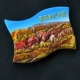 Темно -коричневая Zhangye Danxia, ​​Gansu