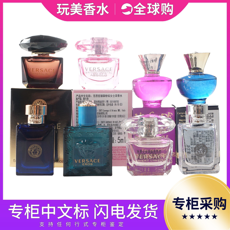 Versace Perfume Zhao Lusi Pink Crystal Diamond Unisex Perfume Aileos Intense Love Edilun Same Name Sunset Dream