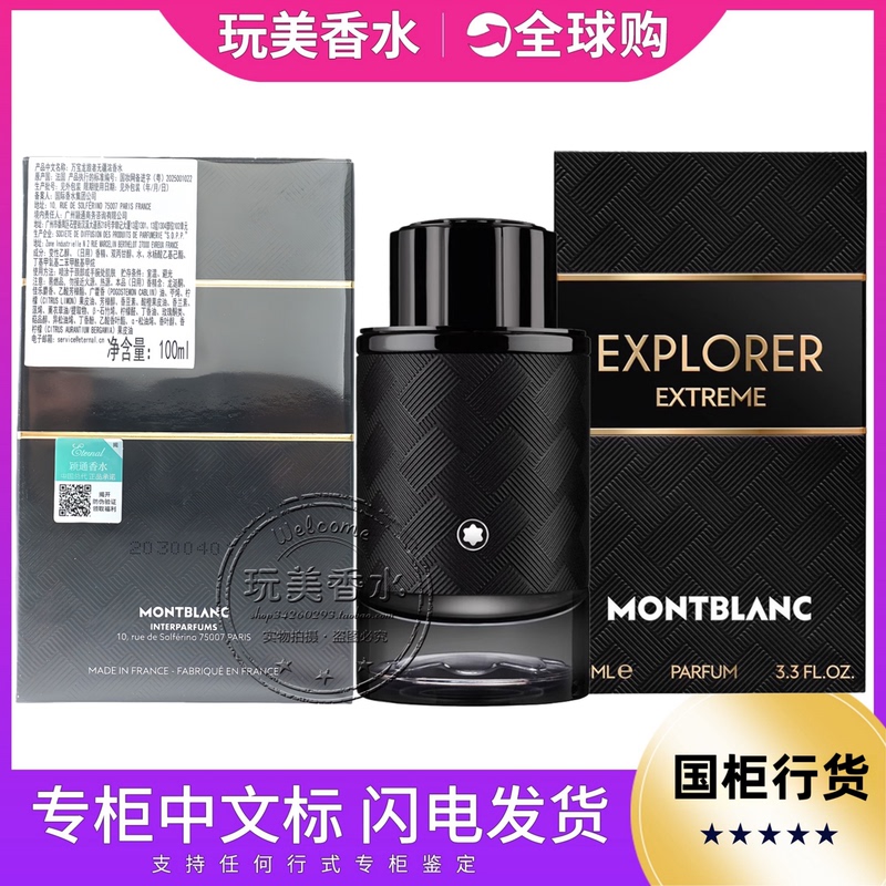 Montblanc Explorer Eau De Parfum Explorer Woody Leather Q Edition 4.5 60 100ml