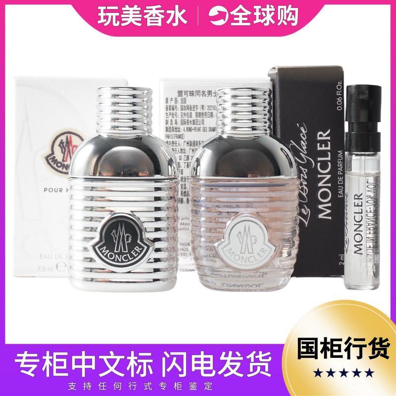 Moncler Men's Perfume with the Same Name as the Brand, Featuring Notes of Orange, Velvet, Snow, Ice, Rock Orchid, Snow Feather, Iris, and Snow Mountain Tea