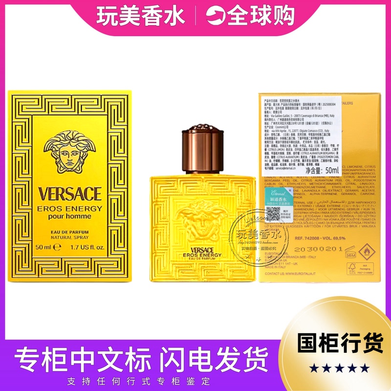 Versace Eros Energy Eau De Parfum 50/100ml