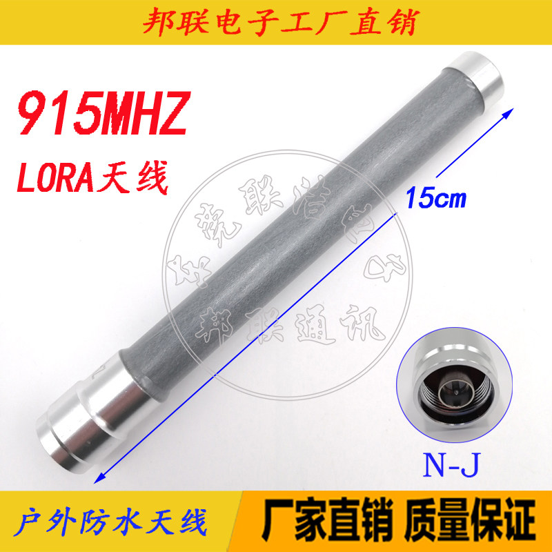 LoRa antenna 915MHZ Internet of Things data transmission antenna omnidirectional outdoor waterproof glass fiber base station antenna