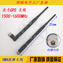 SMA Beidou GPS dual-mode rubber stick antenna omnidirectional high gain 5db satellite navigation module positioning 1 5G antenna