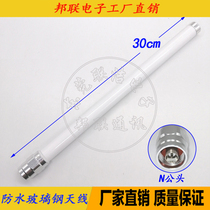 N Hexagon head 2G antenna 5 8G omnidirectional room outdoor AP waterproof glass fiber reinforced plastic white high gain WIFI antenna