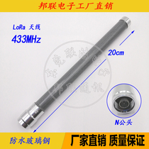 Nhead LoRa antenna 433MHz outdoor waterproof antenna 433m glass fiber reinforced plastic gray antenna total length 20CM