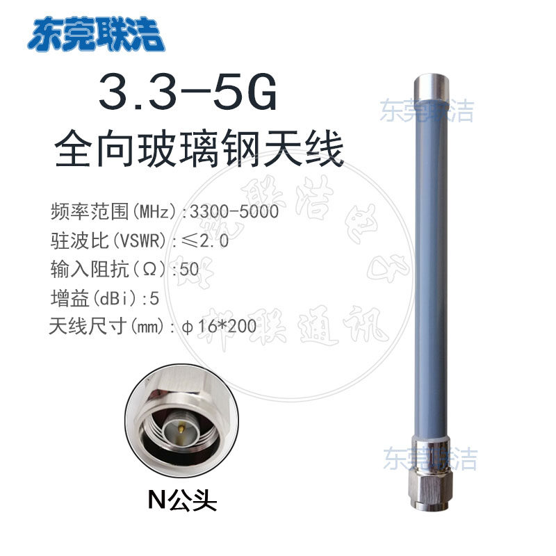 5G omnidirectional 3300-3800-4200-4400-5000M N77 N77 N78 N79 N79 fiberglass waterproof antenna