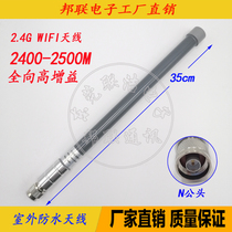 2 4G outdoor waterproof fiberglass antenna N head WIFI outdoor base station gateway high gain 6DB antenna 35CM