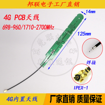 Ipex head 3G4G LTE full frequency GSM GPRS wireless module built-in high gain full Netcom pcb antenna