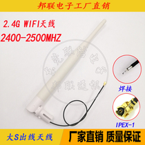 2 4G omnidirectional WIFI big S wireless router IPEX outgoing wire external buckle folded 19CM rubber stick antenna