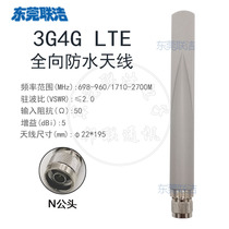 3G4G waterproof antenna LTE antenna N head GSM GPRS NB omni-directional outdoor waterproof fishtail full band antenna