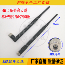 SMA Head 3G4G LTE Full Netcom Band GSM CDMA CDMA GPRS ATU Black Glue Stick Antenna