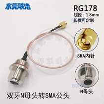 M16 type outdoor AP waterproof box shell antenna N female head to SMA IPEX elbow MMCX connection transfer feeder