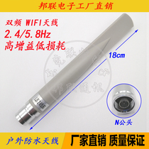 2 4G5 8G dual-frequency WIFI waterproof N head omnidirectional Rogers ceramic plate low attenuation strengthening fishtail antenna