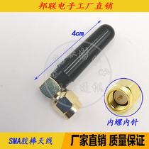 2 4G3G small chili antenna straight head bend male head SMA inner needle Bluetooth antenna WIFI antenna GSM short antenna