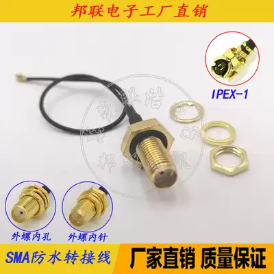 SMA waterproof female head to IPEX adapter cable smart AI outdoor AP router 3G4G antenna extension cable