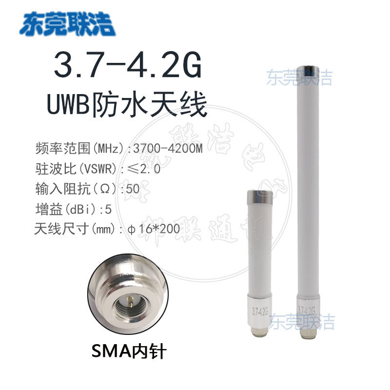 UWB Ultra-wide Frequency Antenna SMA Head 3 7-4 2G Outdoor AP Base Station Waterproof Glass Fiber UWB Positioning Antenna