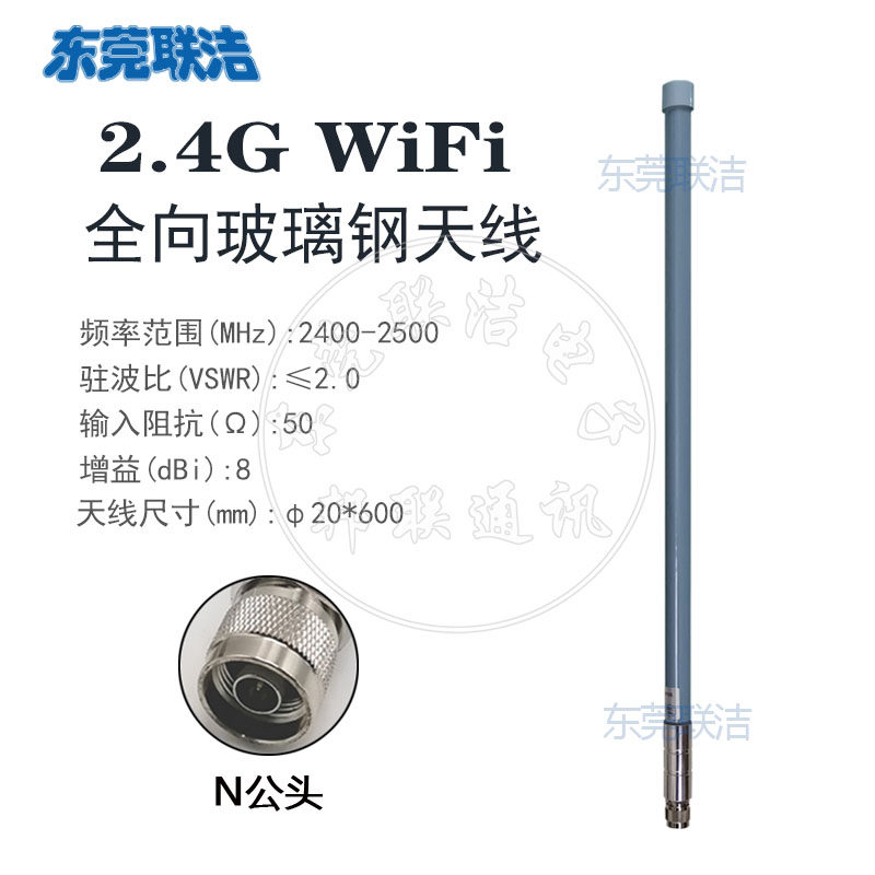 2 4G omnidirectional N head WIFI outdoor AP base station 2400-2500M High gain 8dBi fiberglass waterproof antenna