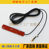 3G 4G LTE GPRS GSM CDMA Full Netcom Car Antenna Flat Patch Antenna Cable Length 3 Meters