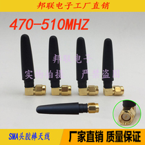 SMA head Lora antenna 470-510M short antenna AP device external glue stick bending straight head small chili antenna
