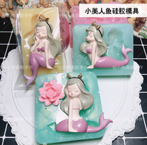  Manual flip mold three-dimensional tray Little mermaid silicone mold