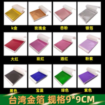  Handmade DIY color gold foil paper nail art filler epoxy decoration