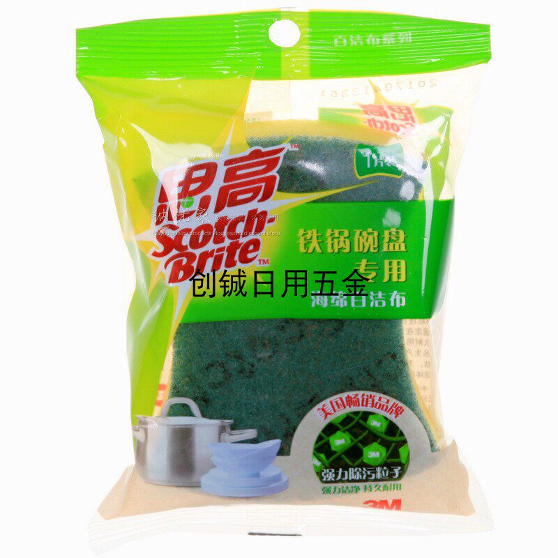 3M Sikho Iron Pot Disk Special Hampton Blender 6210 Labcloth Double - sided Dishwashing Clothes Remove