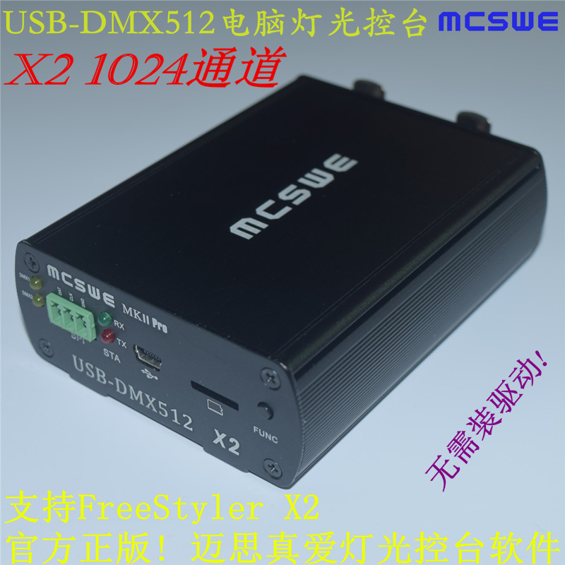 USB-DMX1024 512 stage lighting computer console Maxs True Love software genuine original factory independent research and development