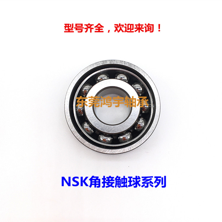 NSK bearing angular contact ball bearing 7000AW 7000CTYNDSULP5 high speed bearings 10 * 26 * 8MM