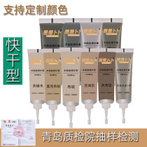 Gray cloth pattern 15 color set repair paste wood products paint paint repair liquid