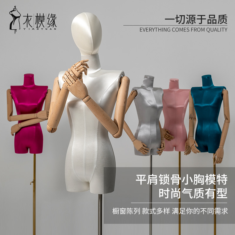 Yimou edge clothing store flat shoulder model props display shelf half body Korean version of the dummy body clavicle female model