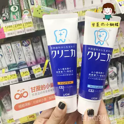 Japan Lion King toothpaste enzyme whitening toothpaste Yuezi baby child gingival toothpaste adult to smoke stains and mothproof