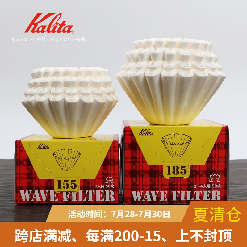 Japan Kalita Hand-brewed coffee filter paper Cake cup Origami filter cup Corrugated bleached filter paper 155 185