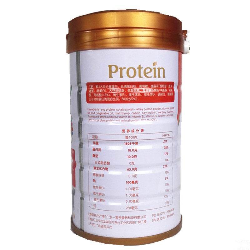Shi Yuan axit amin bột protein chính hãng / bổ sung axit amin nhóm B nhóm sản phẩm dinh dưỡng vitamin - Thực phẩm dinh dưỡng trong nước tảo nhật