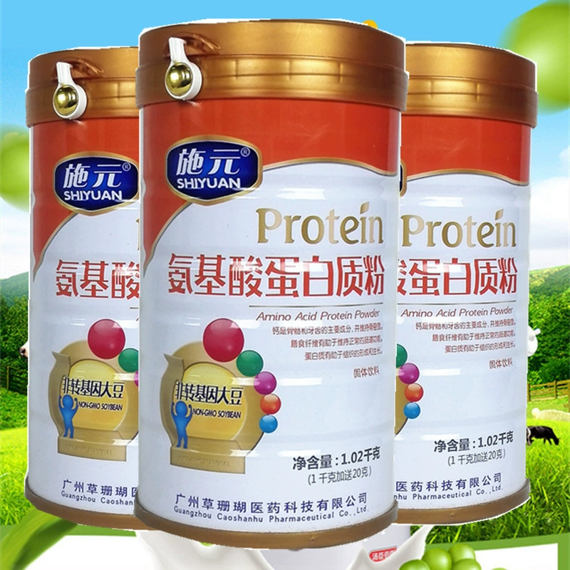 Shi Yuan axit amin bột protein chính hãng / bổ sung axit amin nhóm B nhóm sản phẩm dinh dưỡng vitamin - Thực phẩm dinh dưỡng trong nước