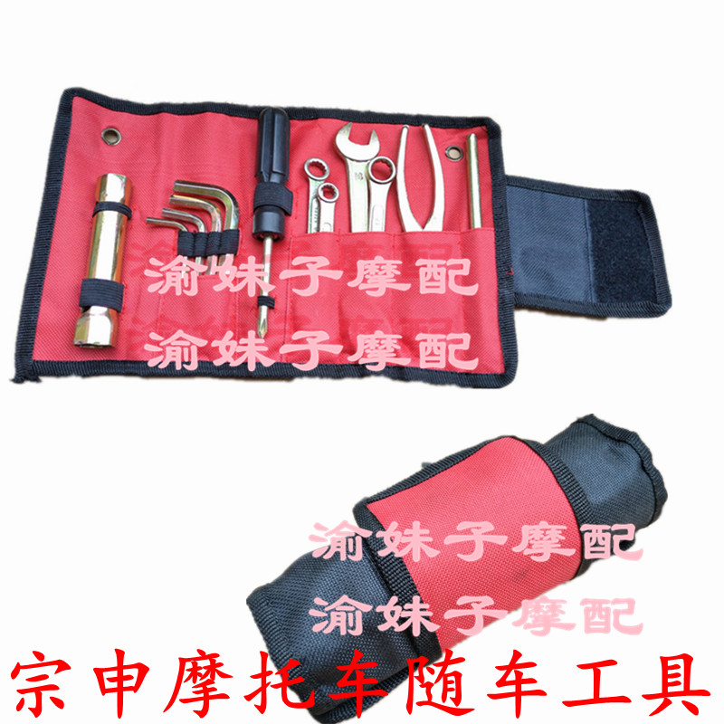 Zongshen Moto Cyron RX3 S RX1S RX4 RE3 RZ3 S RA2 RT3 car repair tools