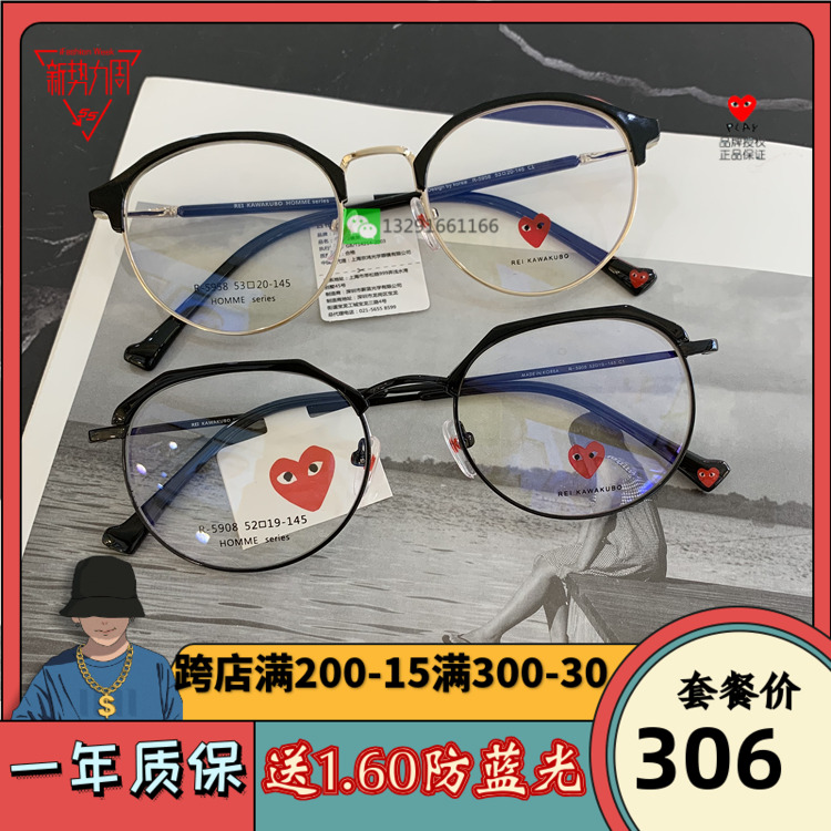 Kính mắt siêu mỏng Kawakubo Ling 5958 gọng kính đồng bằng nữ có thể được trang bị khung mắt cận thị nam khung 5908 - Kính khung