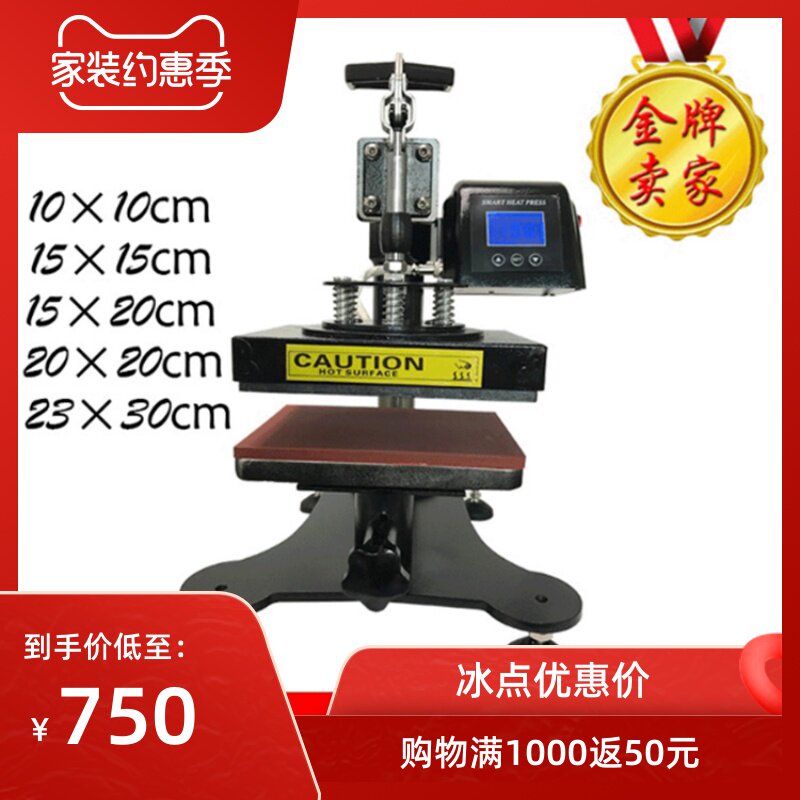 Hot stamping machine Thermal transfer transfer machine Small hot stamping machine Press hot stamping machine logo collar label transfer hot drilling pressure label transfer machine