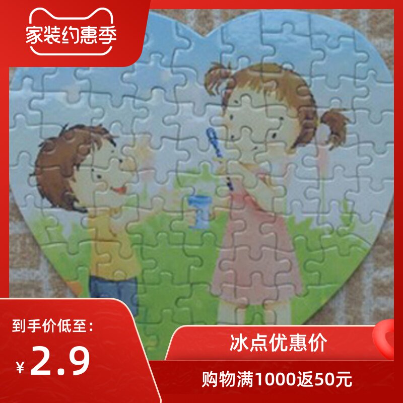 Thermal transfer heart-shaped blank pearlescent puzzle DIY personality image photo custom wholesale birthday wedding gifts