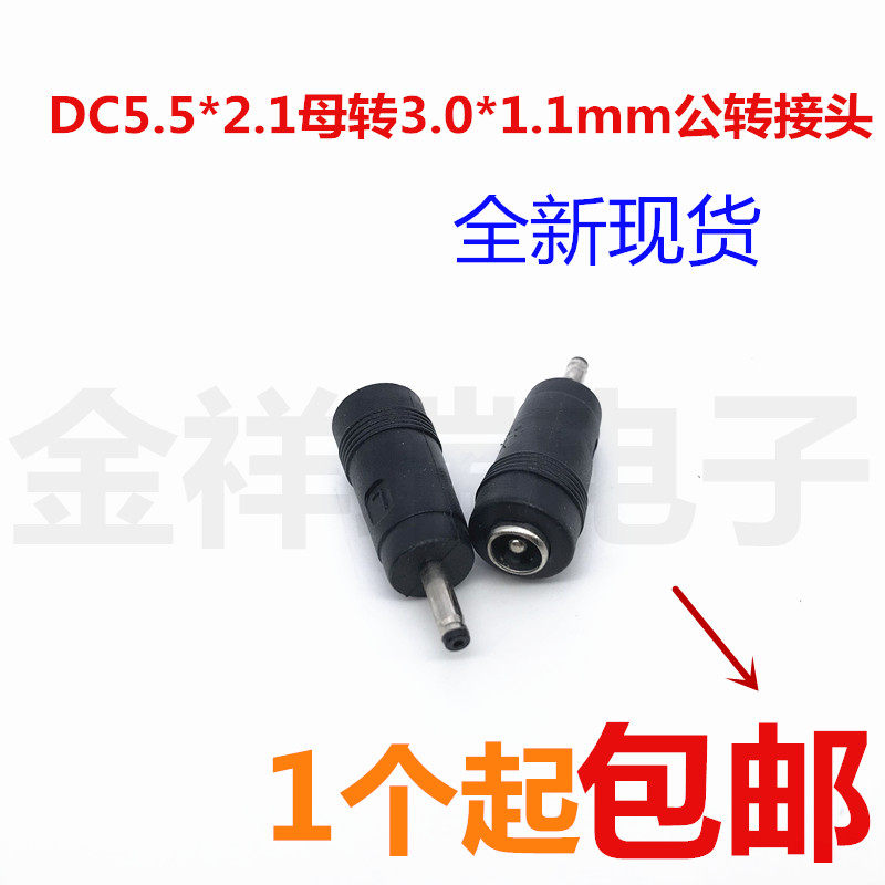 DC action power plug round hole DC5 5 * 2 1 mother turns 3 0 * 1 1mm revolution connector power adapter