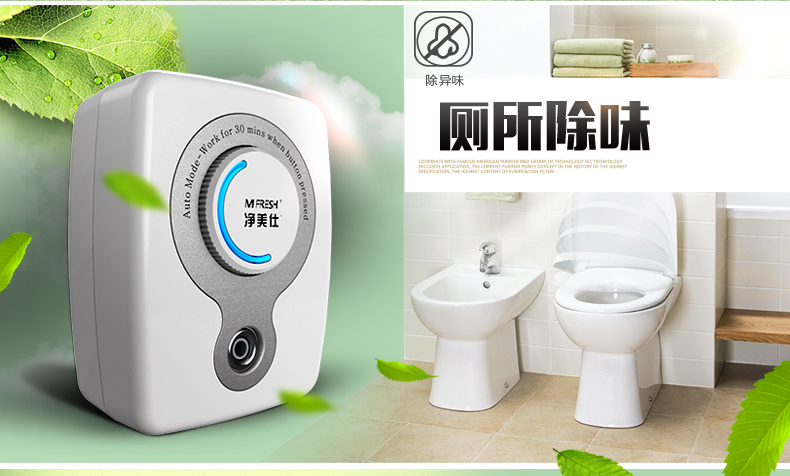 máy lọc không khí formaldehyde Máy lọc không khí tiệt trùng Net Mei Shi Oxygen Ngoài mùi formaldehyd trừ hương vị trang trí benzen AT50 máy lọc không khí fp-j30e-b