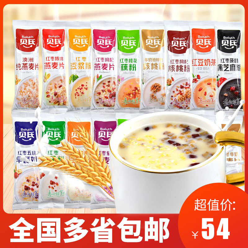 Beers oatmeal 5 Valley red dates Milk soy milk Soy Milk Powder Ready-to-brew Drink Milk Tea Walnut Milk Substitute for breakfast Milk snacks