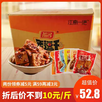 Zu Mingxiang dry whole box 5kg dried bean independent small package tofu leisure Lo snack snacks