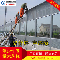 Expressway Viaduct Soundproofing Screen Air Conditioning Noise Reduction Road Sound Absorbing Wall Panel Factory Cell Cooling Tower Sound Barrier